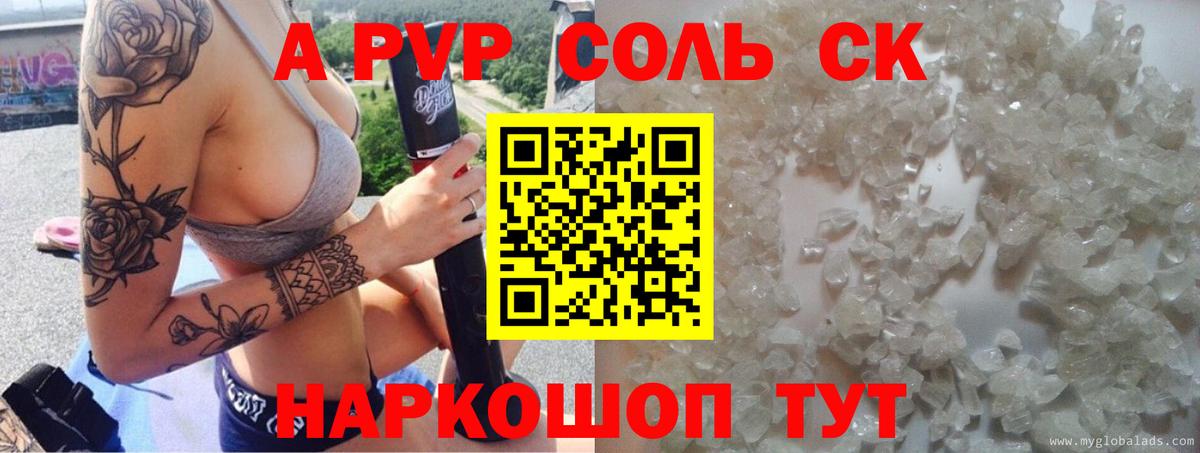 Альфа ПВП VHQ  Вход с VPN  Набережные Челны  Alpha PVP СК КРИС 