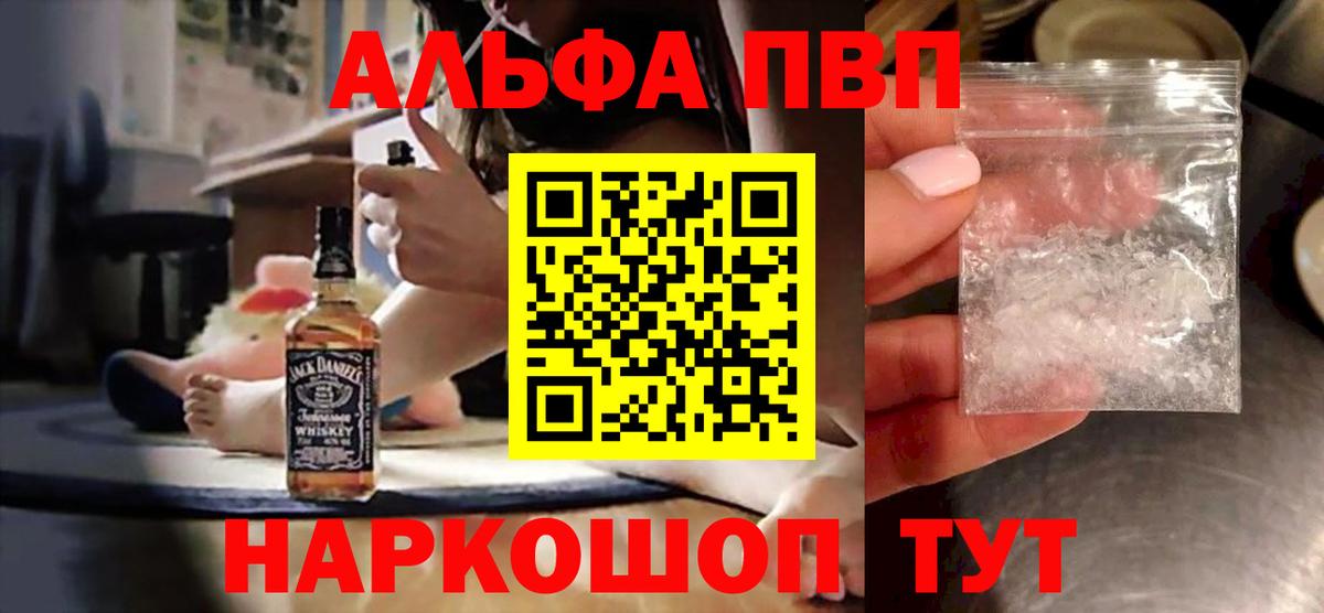 Alpha-PVP СК Набережные Челны
