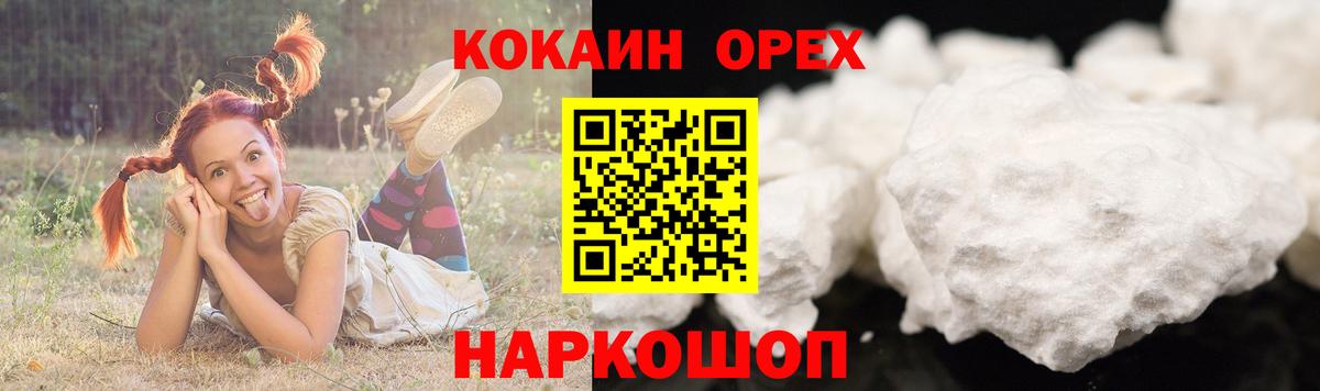 Набережные Челны  COCAIN Колумбийский  COCAIN Эквадор  Вход с VPN 