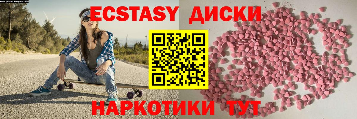 ЭКСТАЗИ  Вход с VPN  Набережные Челны  Ecstasy XTC  где продают   Ecstasy Cube 