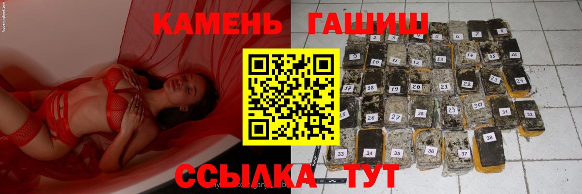 где купить   ГАШИШ  Набережные Челны  ГАШ гашик  Вход с VPN  Гашиш гарик 