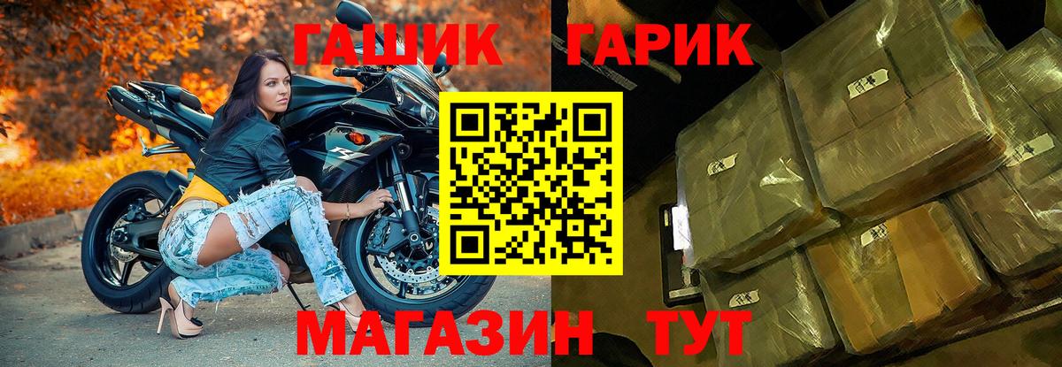 Гашиш хэш Набережные Челны