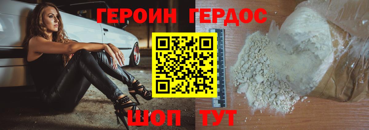 ГЕРОИН хмурый  Вход с VPN  Набережные Челны 