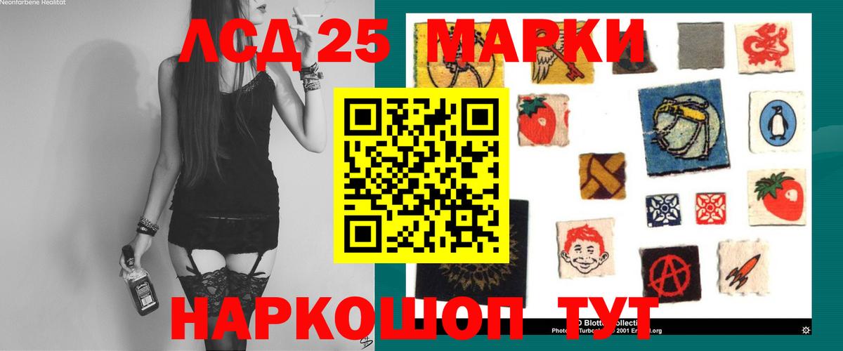 LSD-25 экстази кислота Набережные Челны