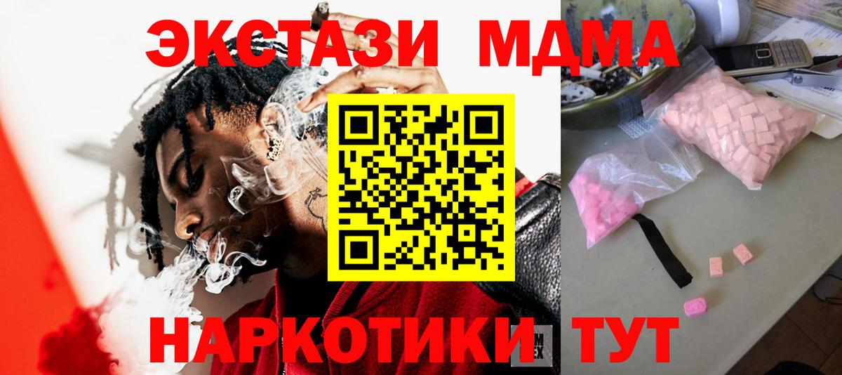 MDMA молли Набережные Челны