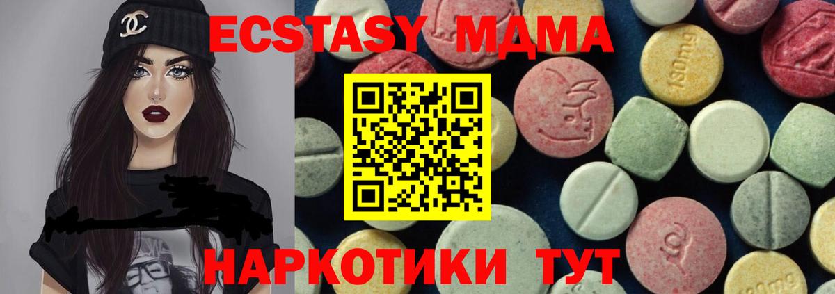 Набережные Челны  МДМА Molly  MDMA кристаллы  Вход с VPN 