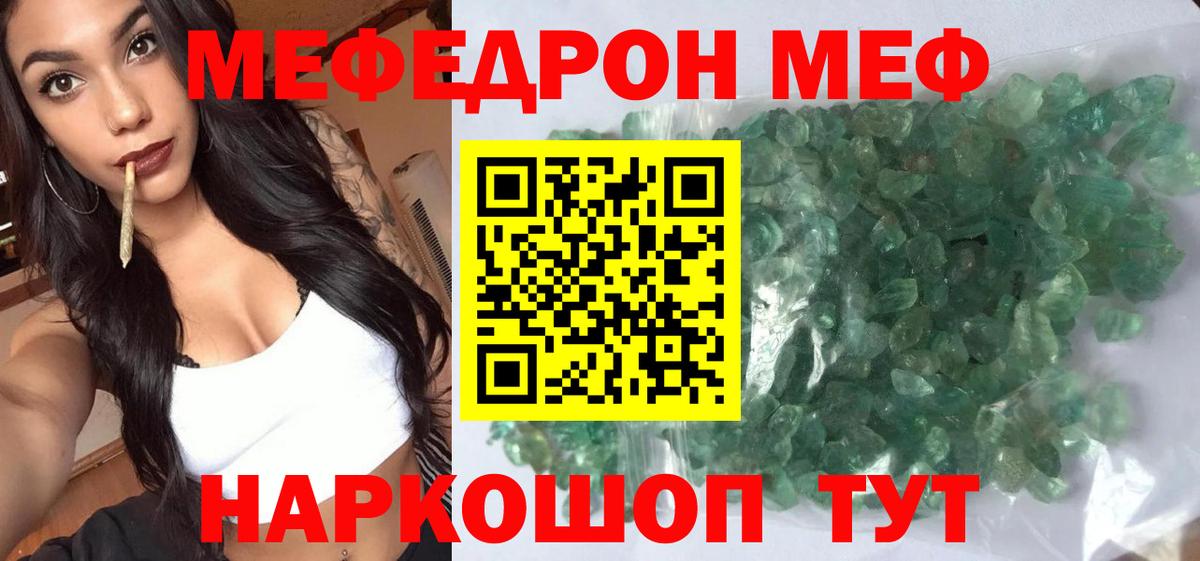 Мефедрон mephedrone  МЕФ  Мефедрон VHQ  Набережные Челны  Вход с VPN 