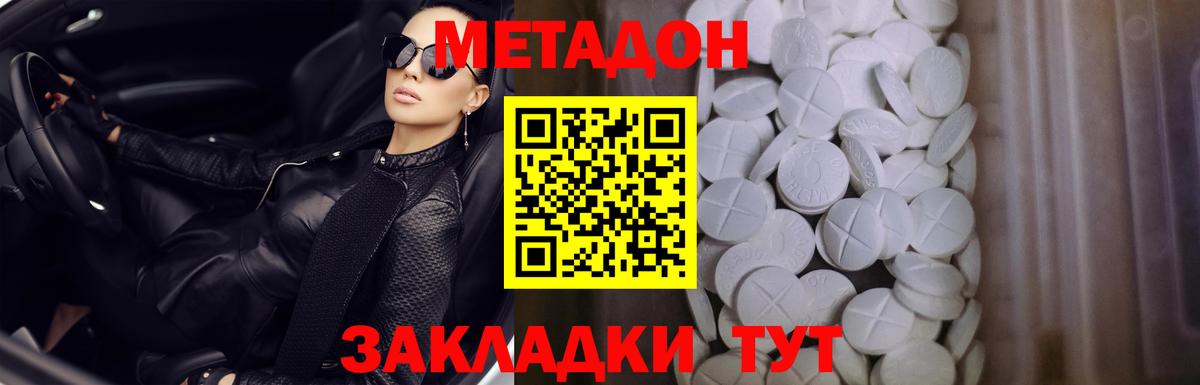 Метадон мёд Набережные Челны
