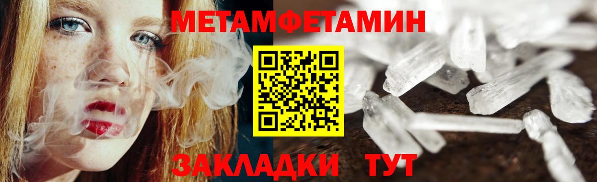 Первитин Декстрометамфетамин 99.9%  Вход с VPN  Набережные Челны 