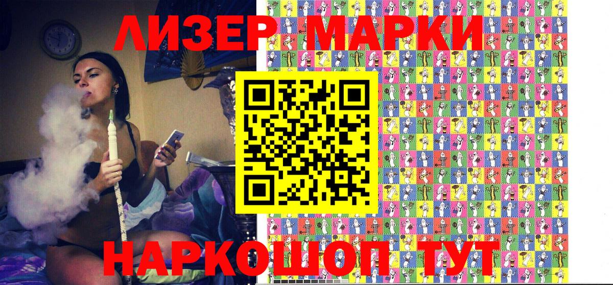 Марки NBOMe 1,8мг Набережные Челны