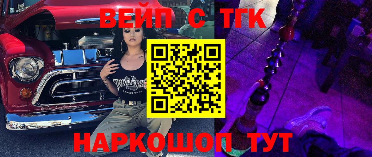 Дистиллят ТГК Wax Набережные Челны