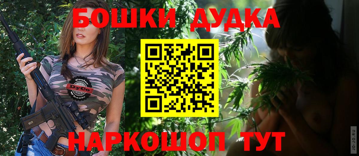 Конопля Bruce Banner  Вход с VPN  Канабис AK-47  Набережные Челны  Марихуана White Widow 
